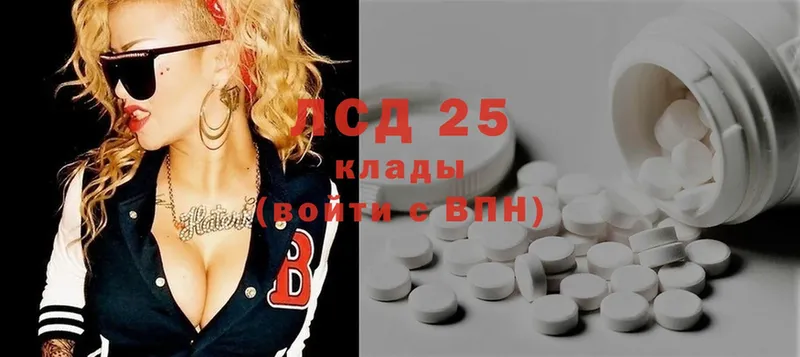 Лсд 25 экстази кислота  Заинск 